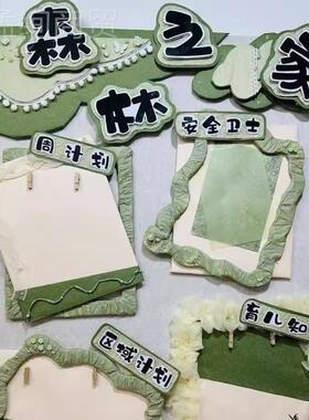小绿色系环创春天主料题小QZE森系环材创绿色系装饰纸雪梨纸可爱