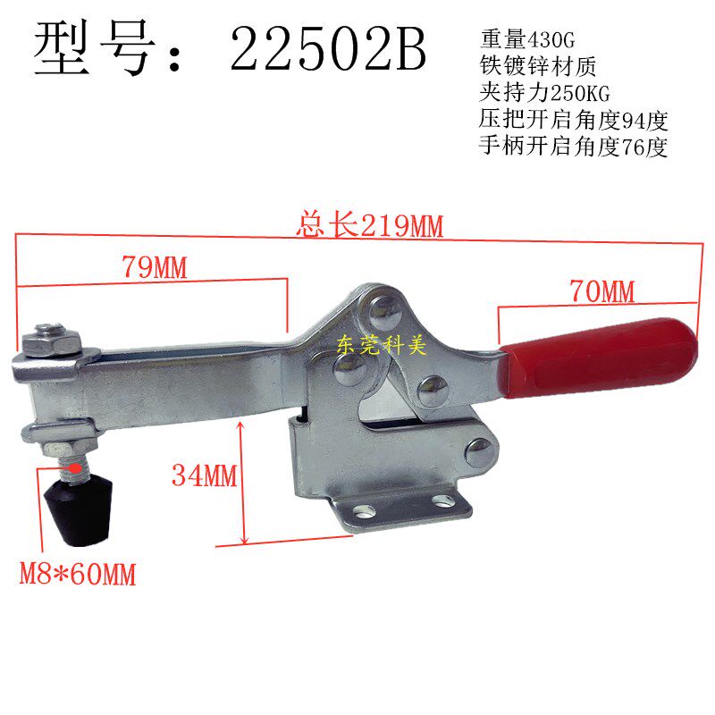 水平式快速夹具治县木工夹具工装夹具GH-20752B 22502B 21502B