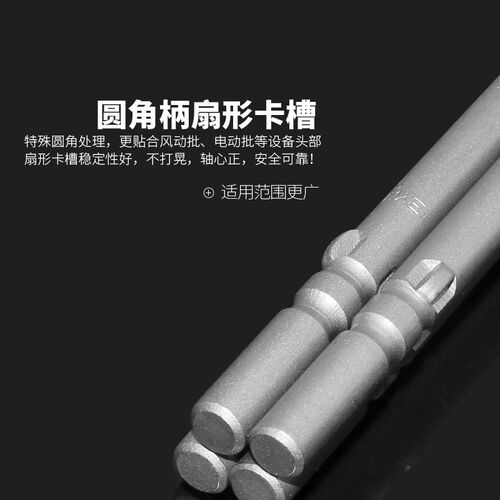 801十字劈头披头电批头磁性高强度电钻起子电动螺丝刀5/100mm/ph1