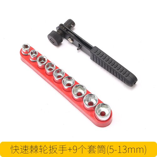 1/4迷你快速棘轮扳手双向多功能套装小工具正反转扭力套筒螺丝刀