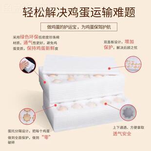 珍珠棉用鸡蛋家土鸡蛋包装盒装快递防震托寄防摔FDW打包箱子