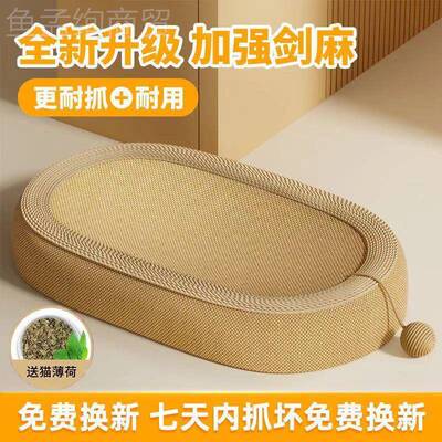 麻爪盆猫不抓板特大号猫板盆剑55004猫窝一体磨爪耐磨屑宠物用品