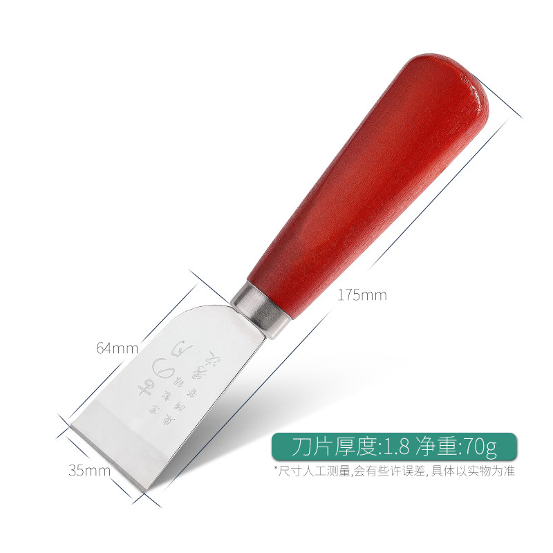 修鞋刀开刃平角皮刀 划割皮 雕刻修饰美工刀 修鞋匠修鞋专用工具
