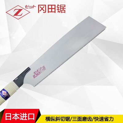 日本原装进口冈田手锯265精密锯切横纵斜切锯综合锯子顺锯木工锯Z