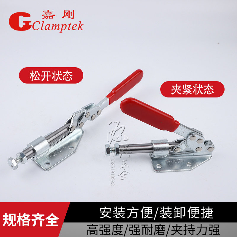 嘉刚推拉式快速夹具CH-36020/36020-K工装夹钳固定肘夹紧器治检具