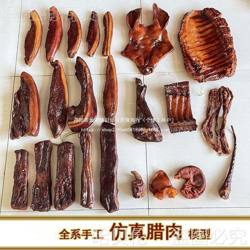 烟熏头影VRZ视五花家乐熏肉型模型腊肉道具猪脚农家肉乐模农家猪