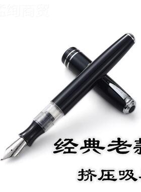 zx老式吸批水钢笔英雄业钢笔古弯尖美工笔复七条挤压吸墨改作大明