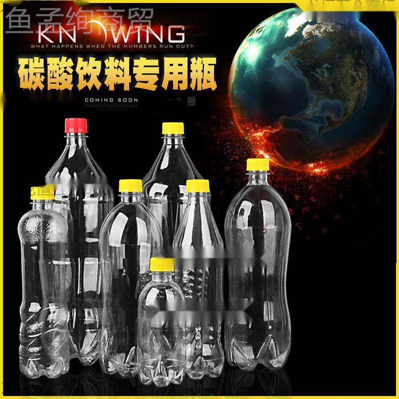 雪碧空ML可乐瓶子透JEI明2酸52L塑料升年汽水饮料美达碳00