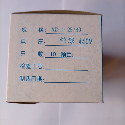 庄银AD11-25/40-1G指示信号灯电源开关按钮AC440V红绿黄白