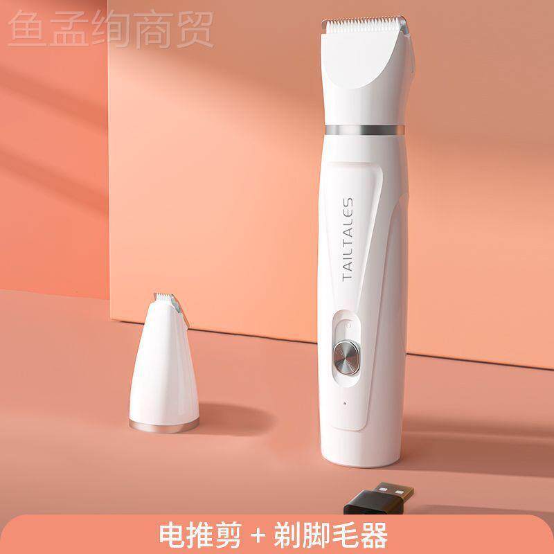 宠物10835剃器狗狗推剪趾剃脚电毛神毛器脚掌脚剃毛四合一