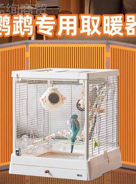 鹉取暖加器热垫窝鸟保暖防寒过冬冬鹦天雏鸟恒温83025睡窝保温箱
