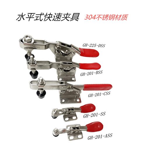 不锈钢快速夹具压钳夹头压扣水平夹紧固定器201BSS201CSS225DSS