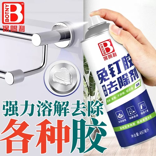免钉胶去除剂家用万能强力解胶溶胶玻璃结构胶不干胶清除去胶除胶