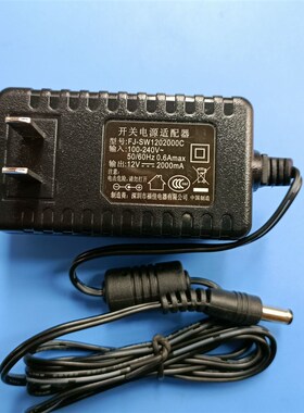 正品深圳福佳12V2000MA开关电源适配器12V2A充电器