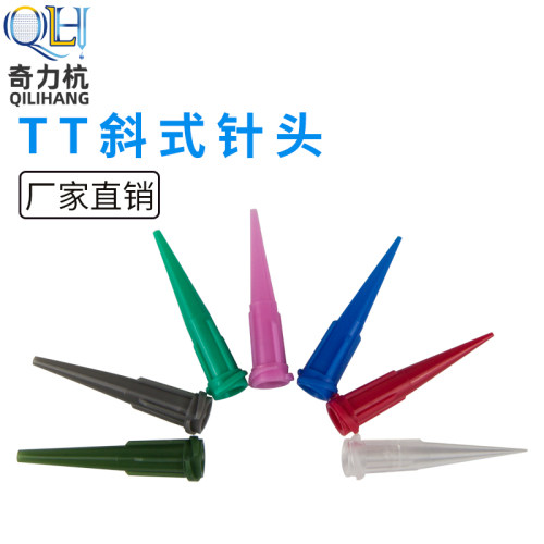 点胶针头针筒TT塑胶针头全塑料斜式点胶针头点胶机锥型点胶针头