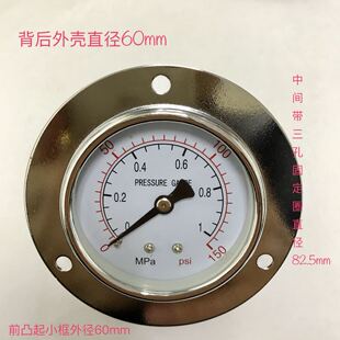 轴向压力表 带边 y-60zt 直径60mm 压力0-1mpa 0-150psi 螺纹G1/4