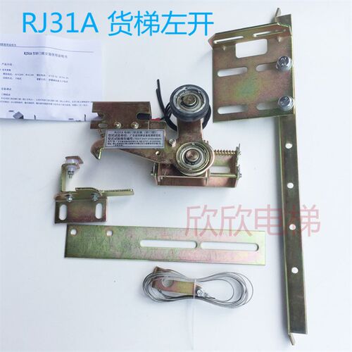 电梯轿门锁RJ31A门锁装置/安全门对通门机械锁 电梯配件代替LD31A