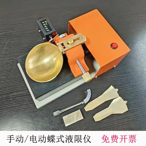 蝶式液限仪DS-1电动碟式液限仪蝶式测定仪克录陀字武术教育燃放