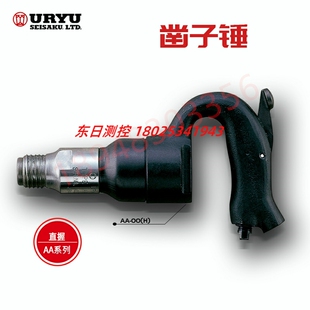正品 日本URYU瓜生AA