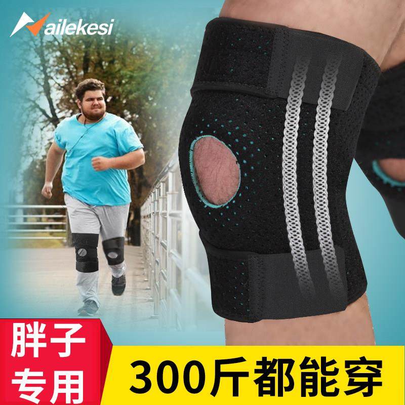 大码运动护膝加大男膝盖跑步300斤200斤胖子髌骨带胖人跳绳大体重,3C数码配件,USB多功能数码宝,淘宝优惠券,粉丝福利购,淘宝优惠卷
