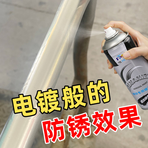 镀锌修补剂金属五金自喷漆翻新改色油漆不锈钢银色镀铬防锈修复漆