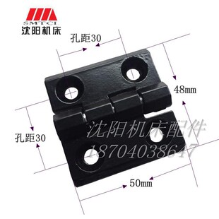 原厂电箱门合页 Z3050 折页 孔距30 中捷钻床配件 Z3040
