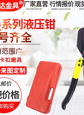 YQ-70 120 240 300  手动液压压线钳 压接钳 冷压端子紧压钳