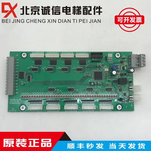 博林908内选板/DLDSA021D001通讯板MPK908电梯指令板NX608B-01/32