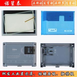 TP1200 触摸板 保护膜 6AV2 124-0MC01-0AX0后盖/液晶屏6AV2124