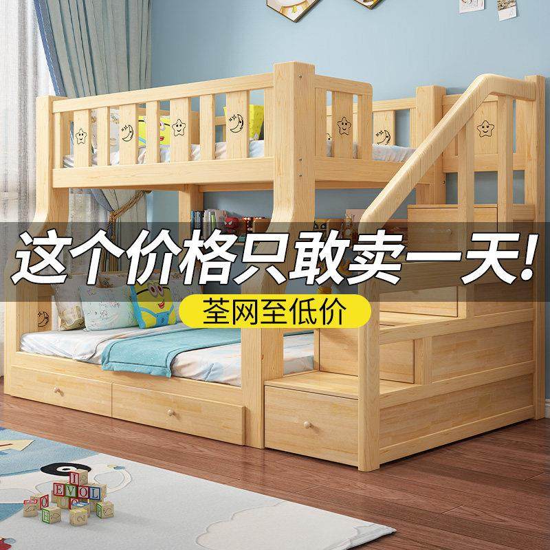 实木上下床双层床高低床双人床上下铺木床子母床儿童床架子组合床,3C数码配件,USB多功能数码宝,淘宝优惠券,粉丝福利购,淘宝优惠卷