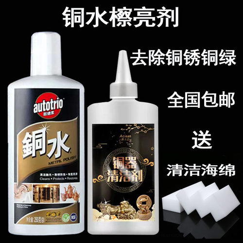 不锈钢清洁剂 铜水擦亮剂 电脑手机电路板 尾插 金手指清洁除锈剂