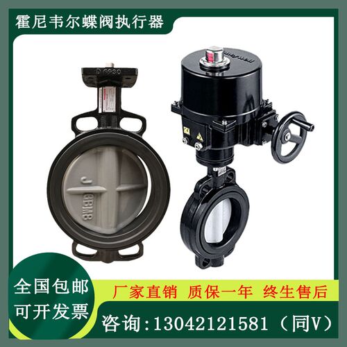 正品霍尼韦尔电动蝶阀水阀V8/V9模拟量调节阀NOM-E NOM16H执行器