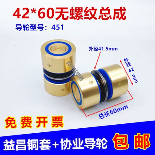 线切割配件大全线切割双边导轮总成451协业42*60无螺纹导轮总成