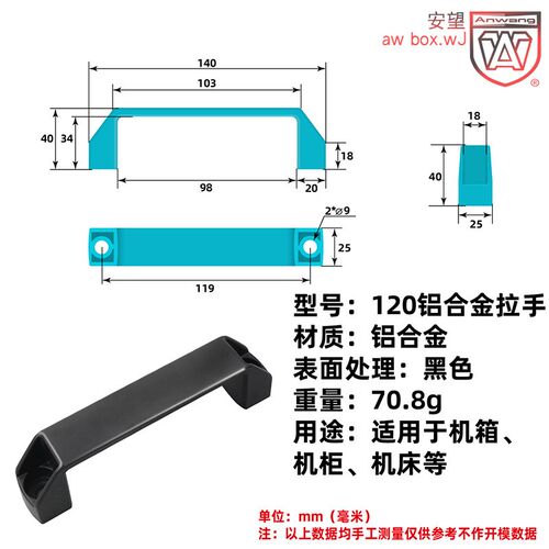 AW/安望五金加厚扣手黑色铝合金把手机箱电柜门拉手明装式工业柜