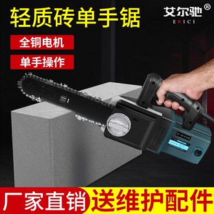加气气块砖电动切砖机轻质砖专用电锯切割机泡沫砖加砌块单手锯