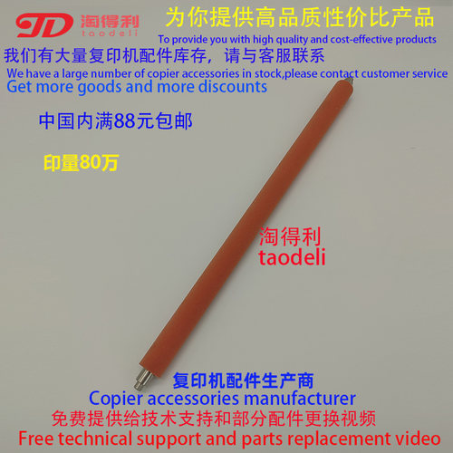 适用 施乐1100 900 9000 D95 D110 D110P 4112 清洁纸海绵红辊 棍