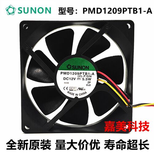 建准SUNON PMD1209PTB-A DC12V 5.5W 9225 9cm大风量机箱散热风扇