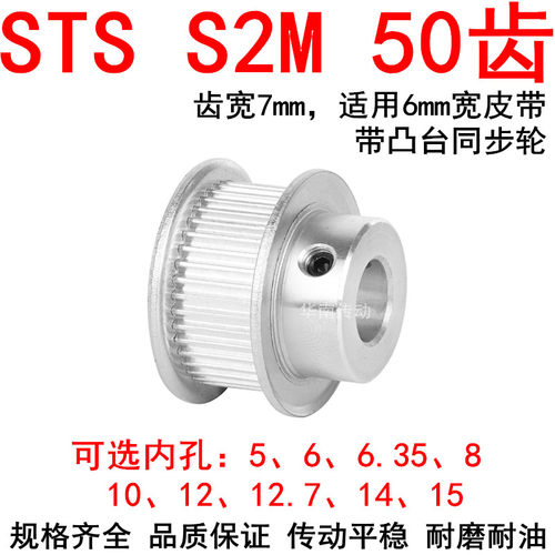 同步轮S2M50齿带宽6凸台B内径5/6/6.35/8/10/12/14/15同步带轮S2M
