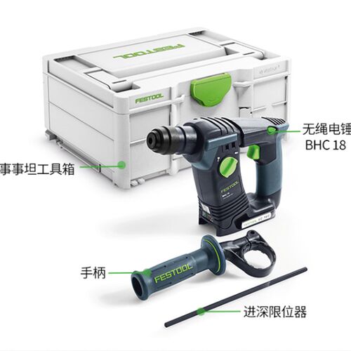 Festool德国费斯托电锤BHC18锂电锤钻进口无尘混凝土瓷砖钻孔工具