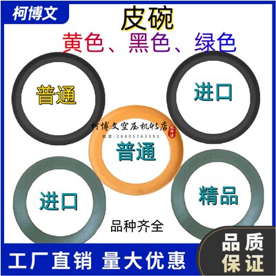奥突斯静音无油机皮碗550/980/1100W缸套黑/绿色真空泵空压机配件