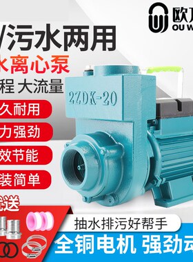 污水自吸泵离心高压泵家用高扬程大流量抽粪灌溉自吸水泵大口径泵