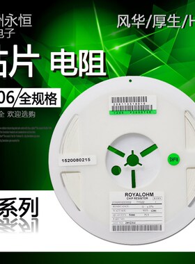 1206贴片电阻 10K 精度5%/1% (丝印:103/1002) 尺寸3.2*1.6mm