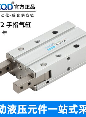 SMC型手指气缸机械手小型180度开闭气动MHY2-10D/16D/20D/25D/32D