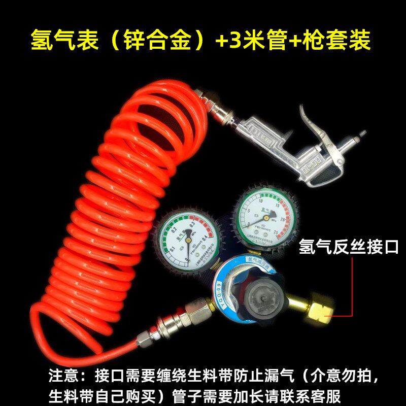 高压氦气阀减压器地爆球打气工具氢气充气气球氦气压力表阀门充枪