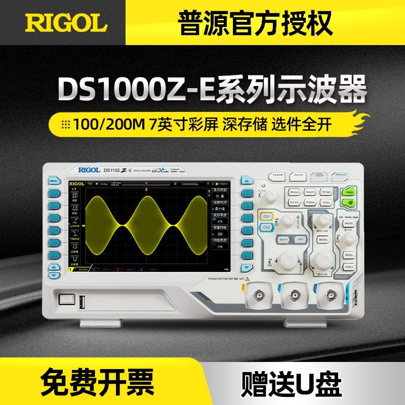 普源数字示波器双通道DS1102Z-E家电维修检测仪器DS1102E升级版图片