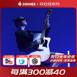 DONNER唐农D1民谣吉他初学者女生学生新手男生专用乐器木单板正品