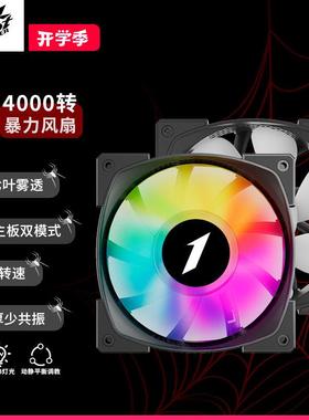 首席玩家4000转X-J40暴力机箱风扇aRGB主板12038CM电脑散热温控