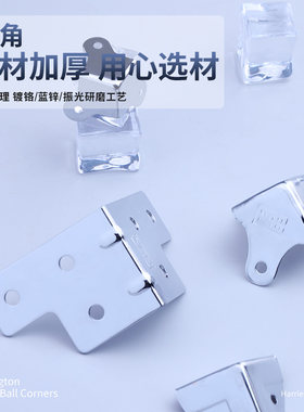 木箱提款箱运钞箱航空箱铝箱三面直角包角直角家俱护角连接角码