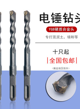 沪工牌电锤钻头冲击钻头方柄四坑合金钻头穿墙钻头石材混泥土钻头