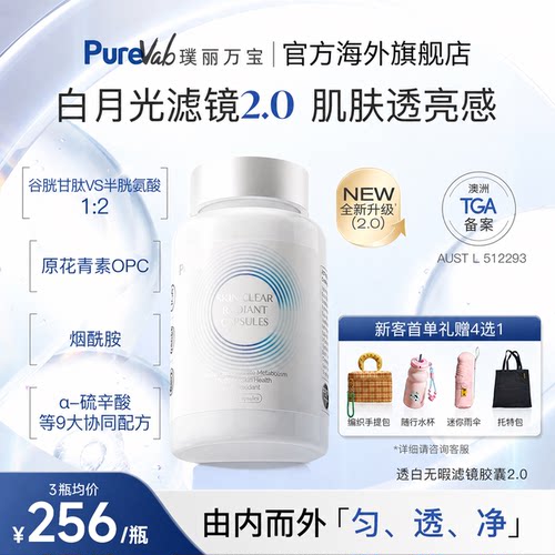 美白内服谷胱甘肽美白丸黄皮去黄